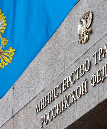 Комиссия по вопросам цифровой мультимодальной пассажирской мобильности Общественного совета при Министерстве транспорта Российской Федерации