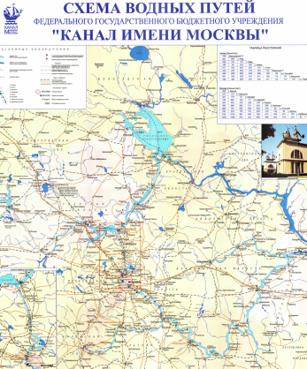 Схема водных путей ФГБУ "Канал имени Москвы"