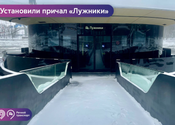 Установили новый плавучий причал «Лужники» будущего 4-го маршрута регулярного речного электротранспорта